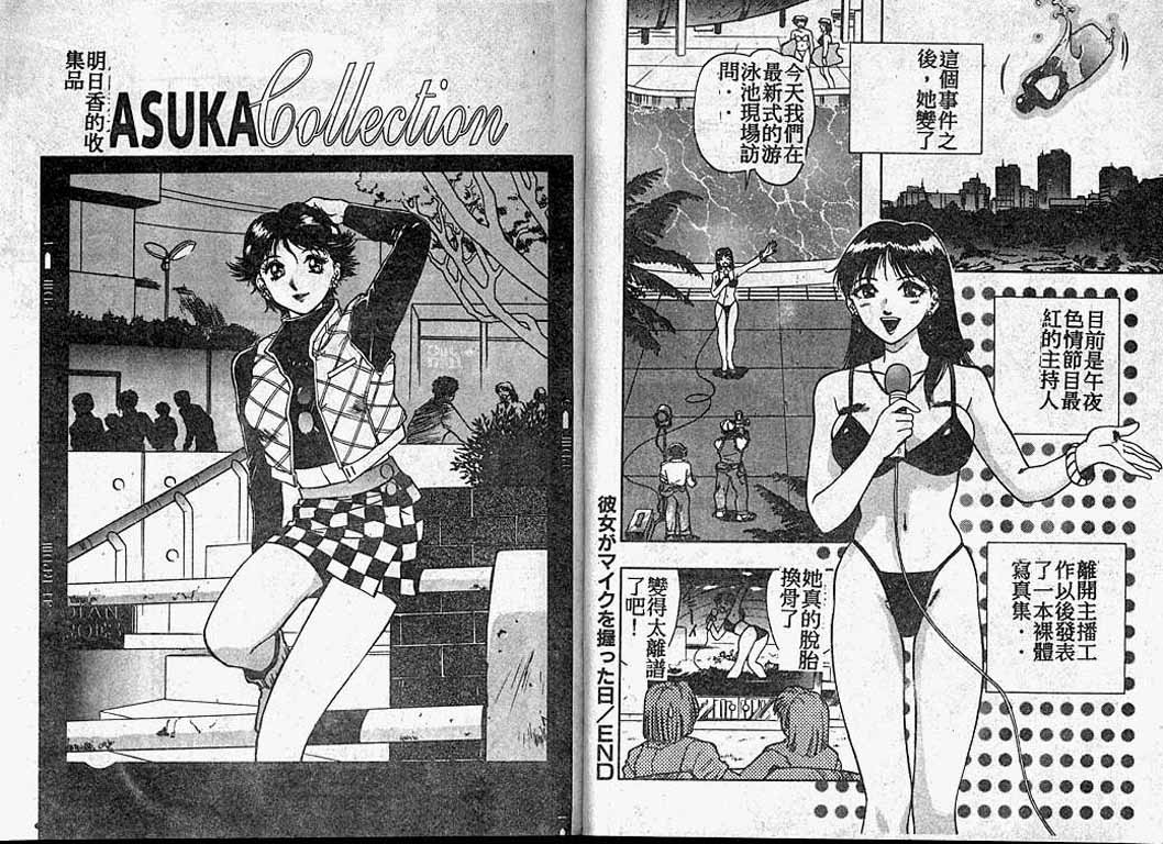 [速神亜紫] ハードエンジェル [中国翻訳]