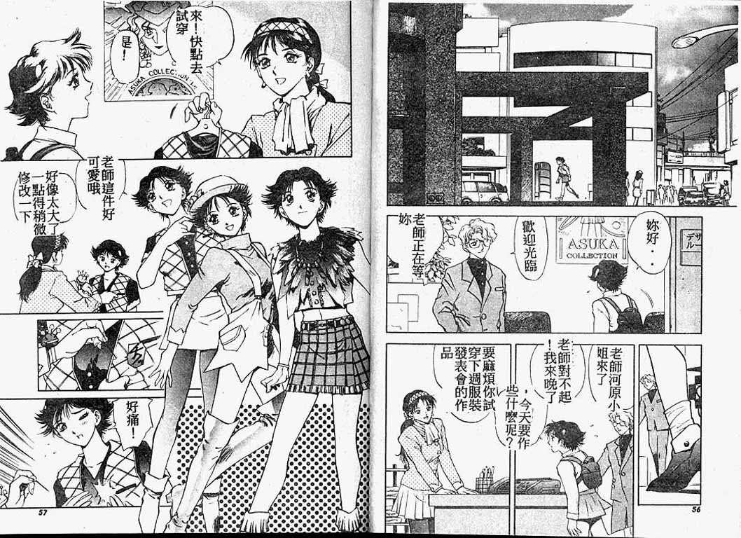 [速神亜紫] ハードエンジェル [中国翻訳]