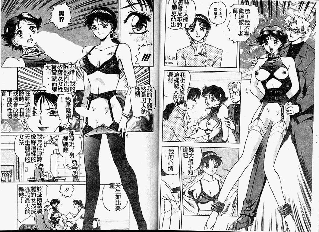 [速神亜紫] ハードエンジェル [中国翻訳]