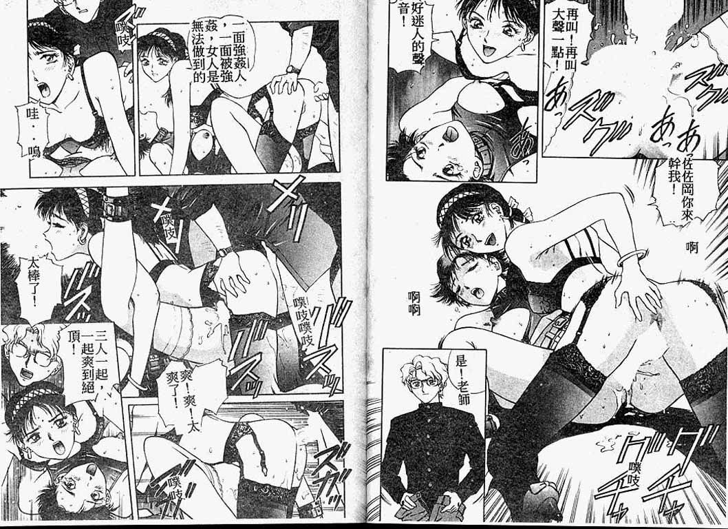 [速神亜紫] ハードエンジェル [中国翻訳]