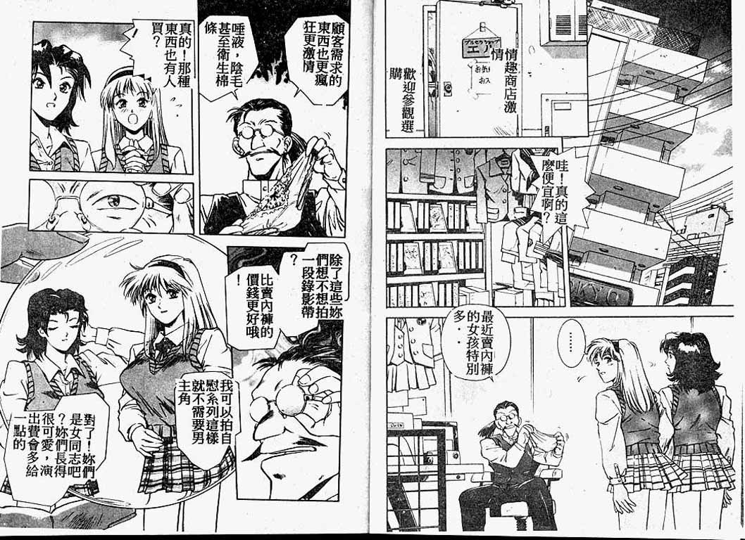 [速神亜紫] ハードエンジェル [中国翻訳]