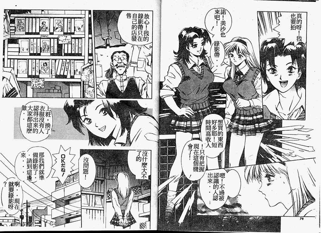 [速神亜紫] ハードエンジェル [中国翻訳]