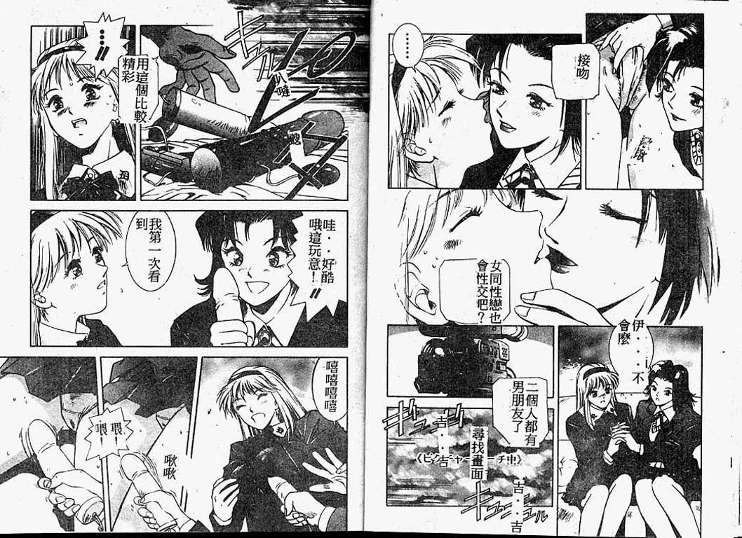 [速神亜紫] ハードエンジェル [中国翻訳]