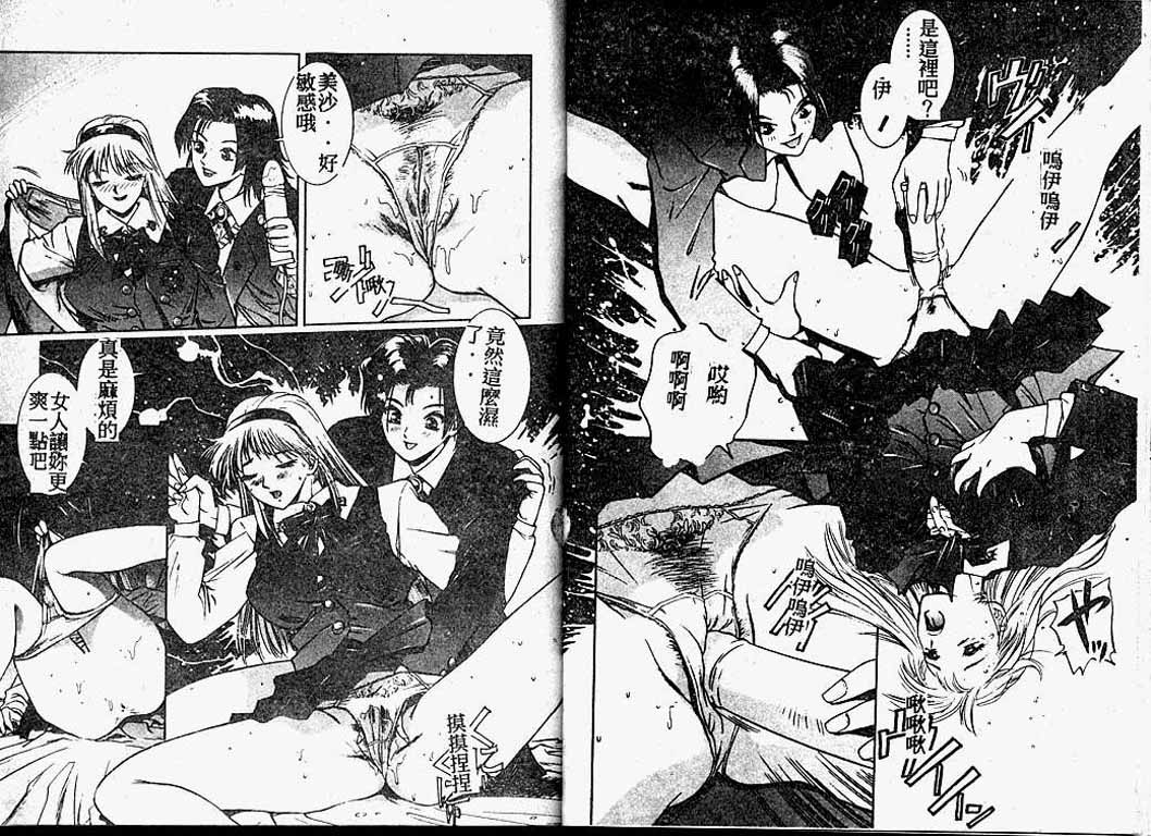 [速神亜紫] ハードエンジェル [中国翻訳]