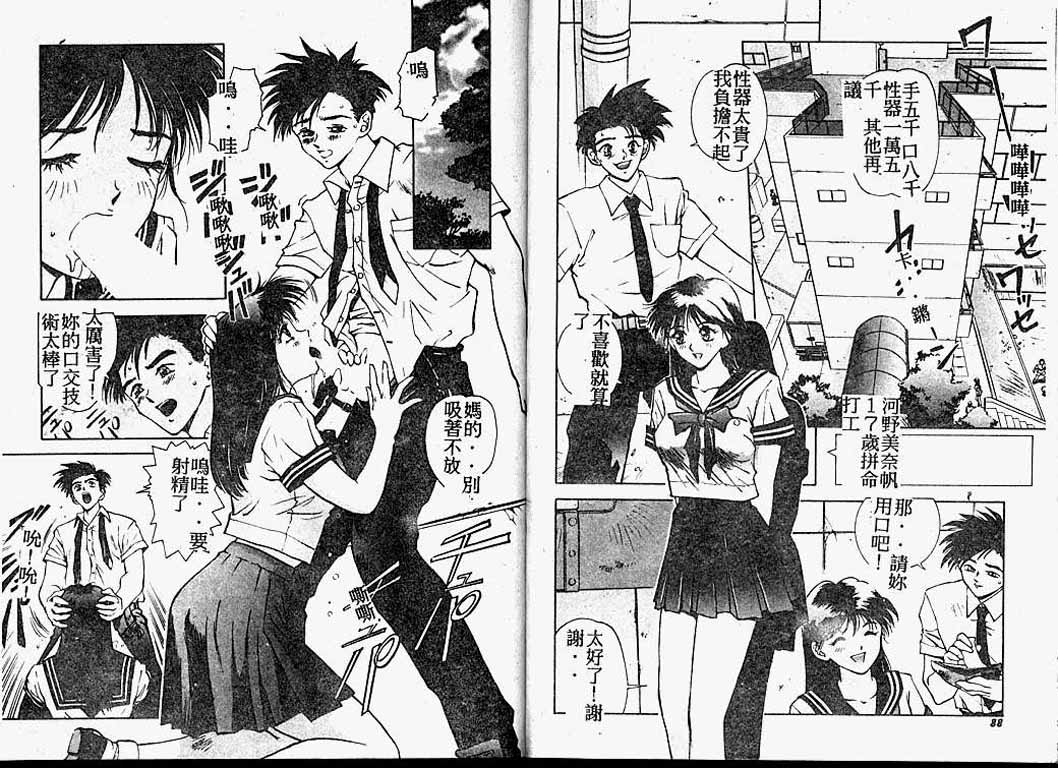 [速神亜紫] ハードエンジェル [中国翻訳]