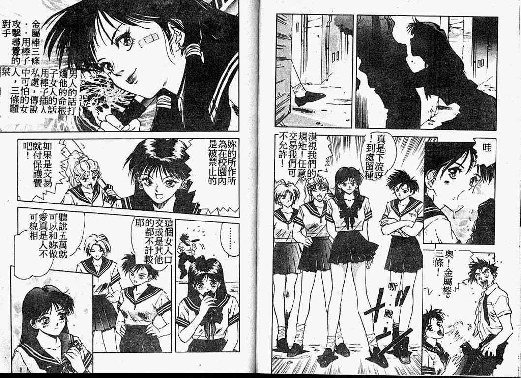 [速神亜紫] ハードエンジェル [中国翻訳]