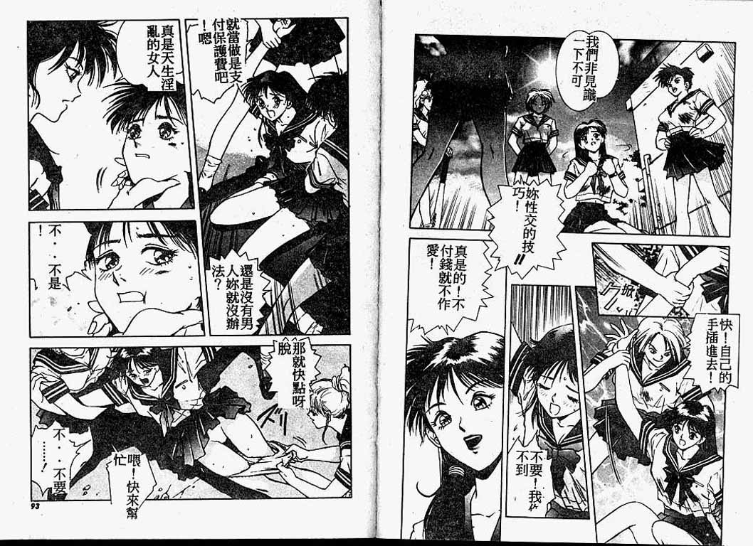 [速神亜紫] ハードエンジェル [中国翻訳]