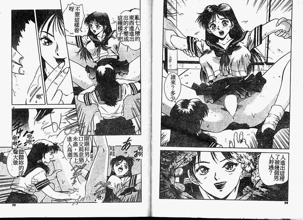 [速神亜紫] ハードエンジェル [中国翻訳]