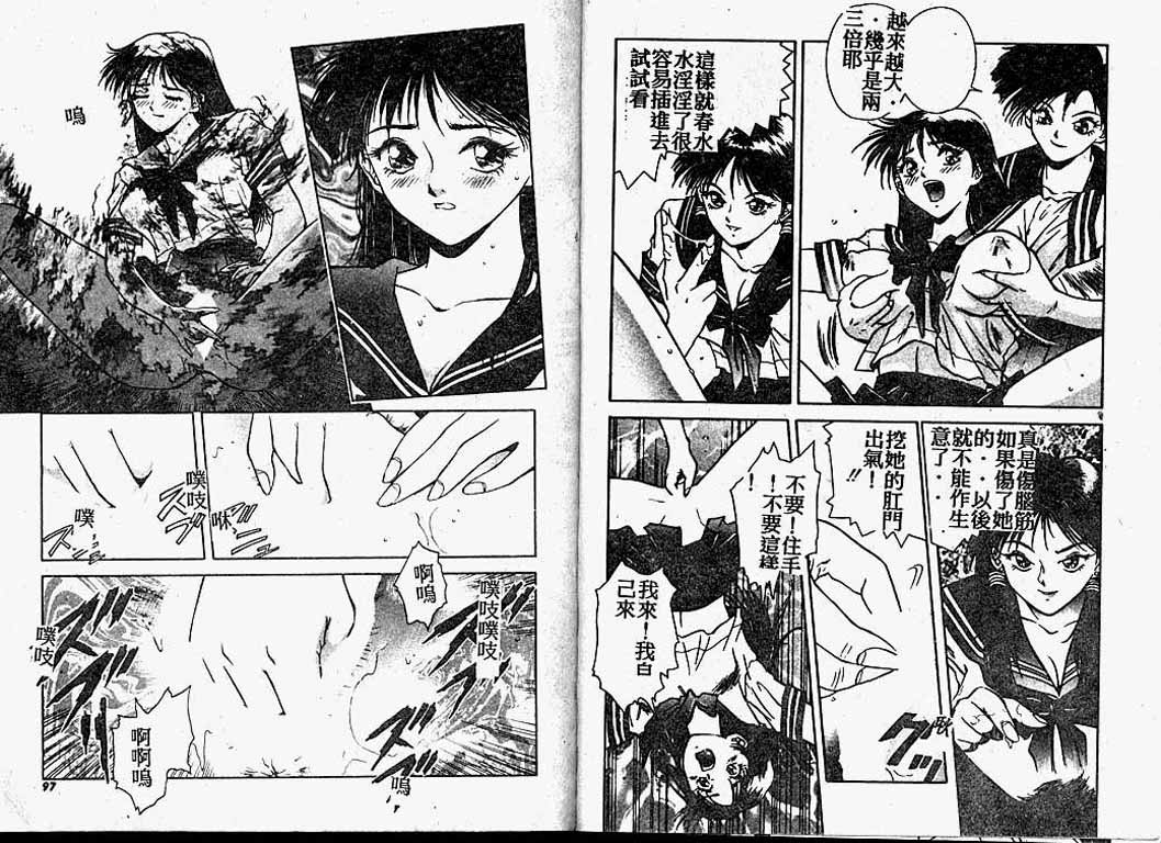 [速神亜紫] ハードエンジェル [中国翻訳]