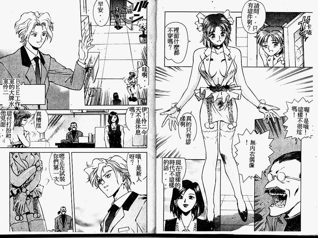 [速神亜紫] ハードエンジェル [中国翻訳]