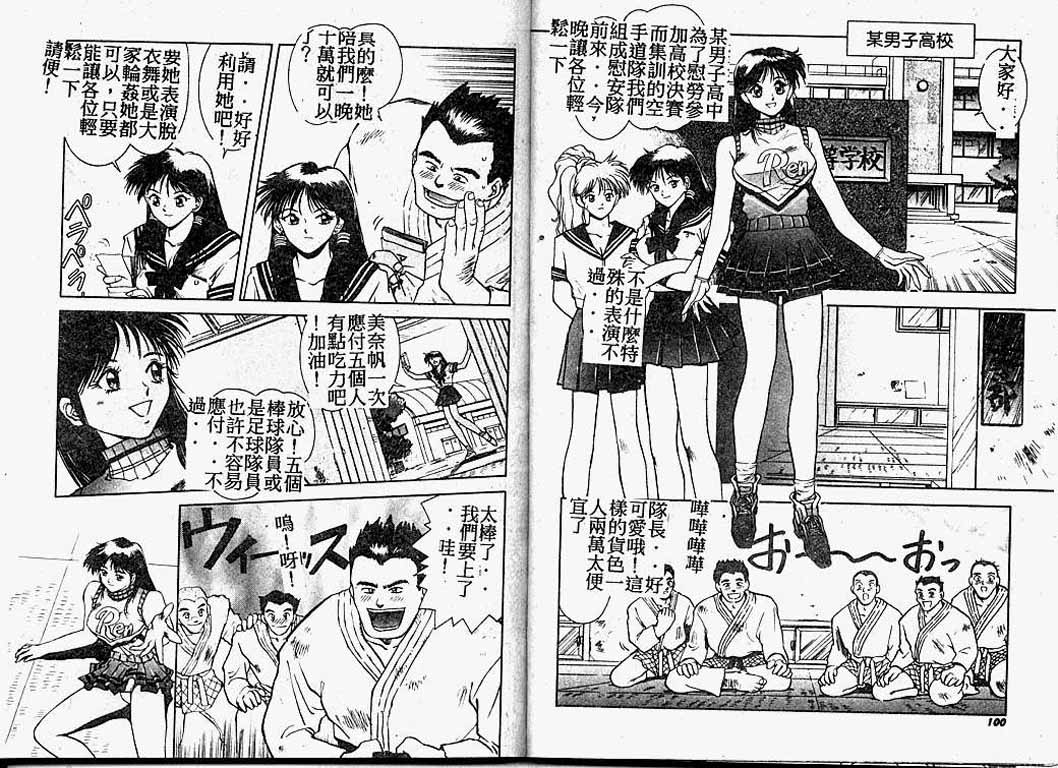 [速神亜紫] ハードエンジェル [中国翻訳]