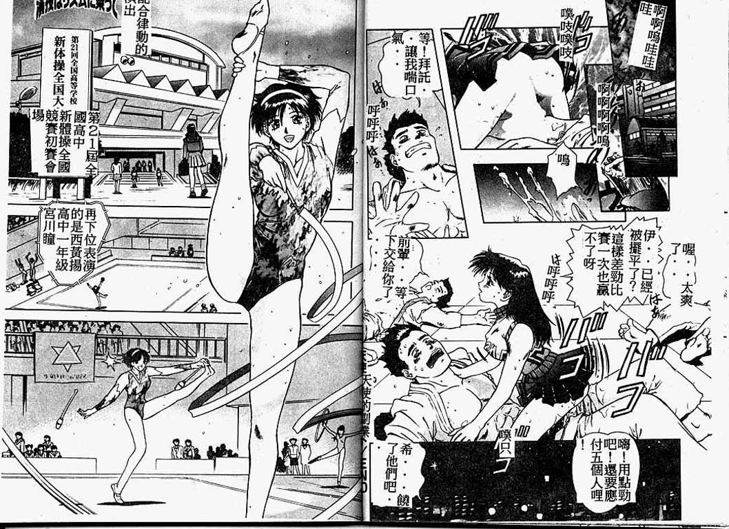 [速神亜紫] ハードエンジェル [中国翻訳]