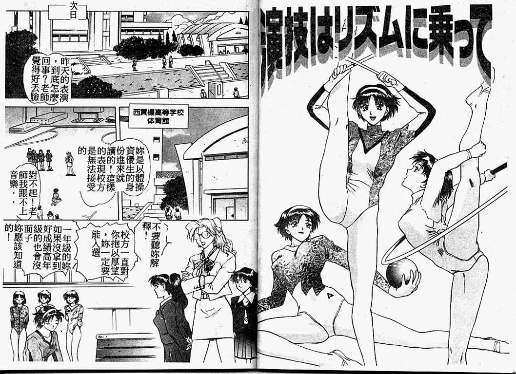 [速神亜紫] ハードエンジェル [中国翻訳]