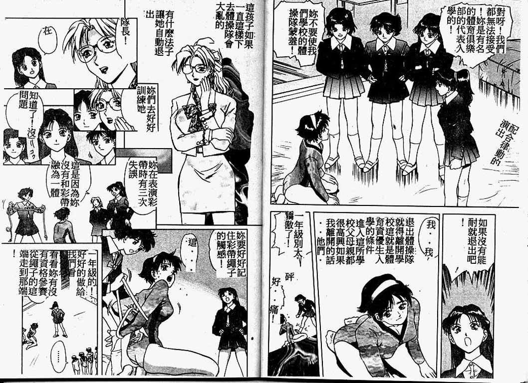 [速神亜紫] ハードエンジェル [中国翻訳]