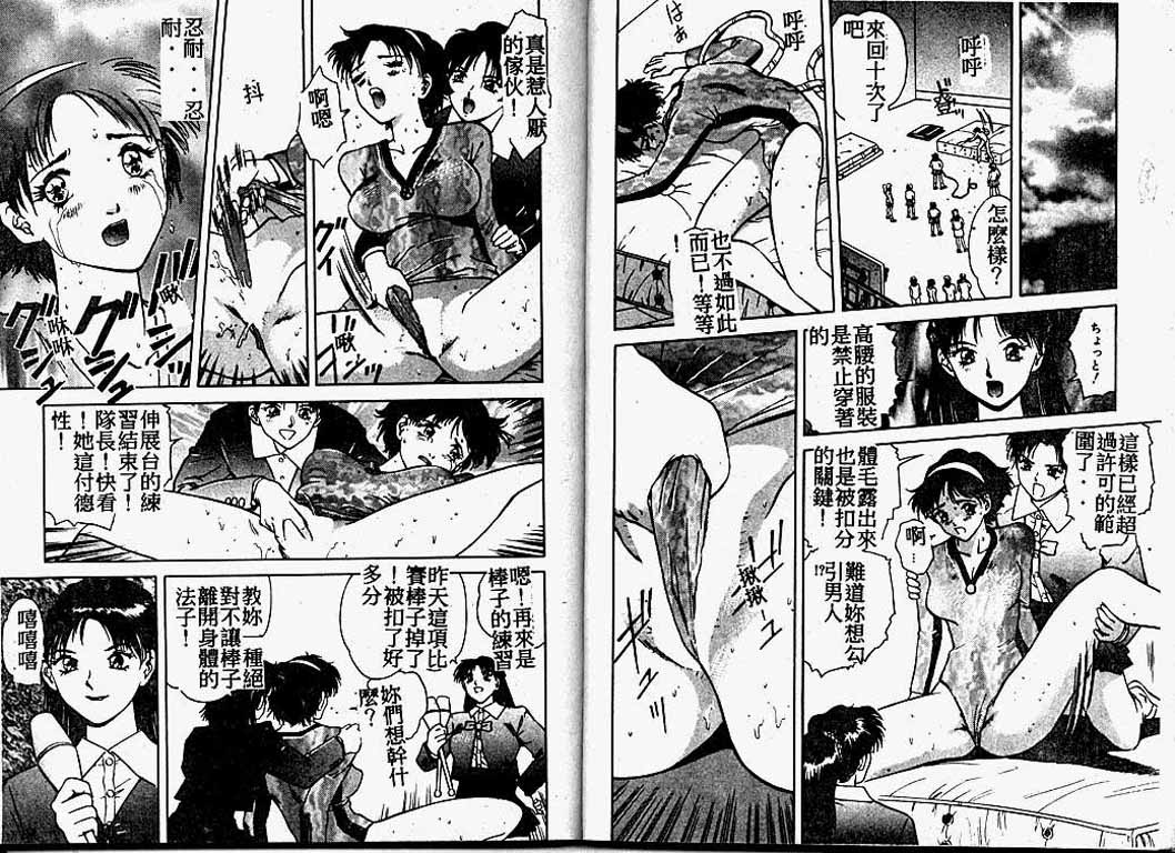 [速神亜紫] ハードエンジェル [中国翻訳]