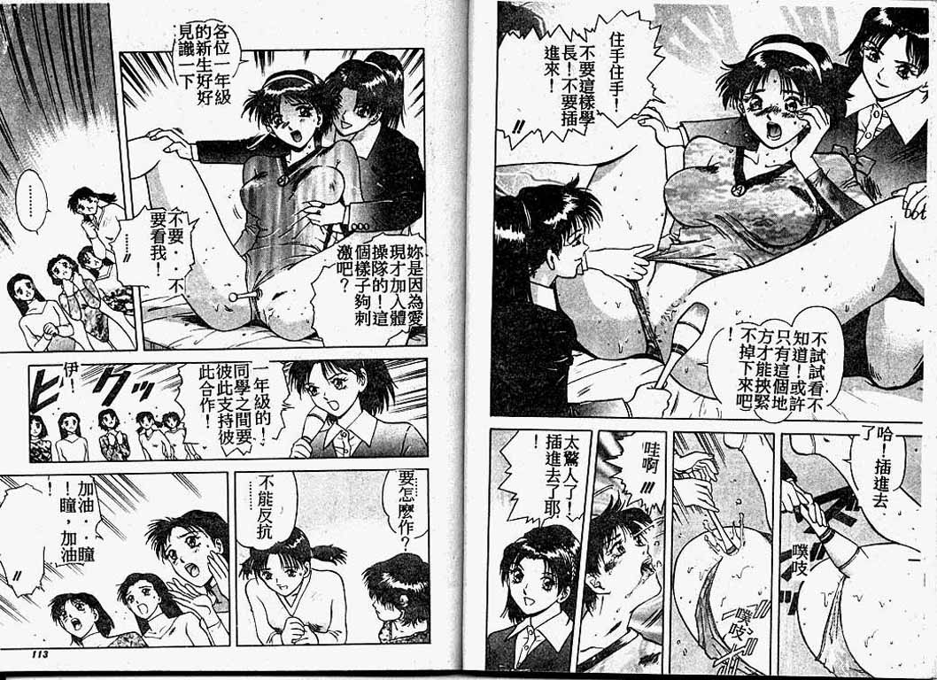 [速神亜紫] ハードエンジェル [中国翻訳]