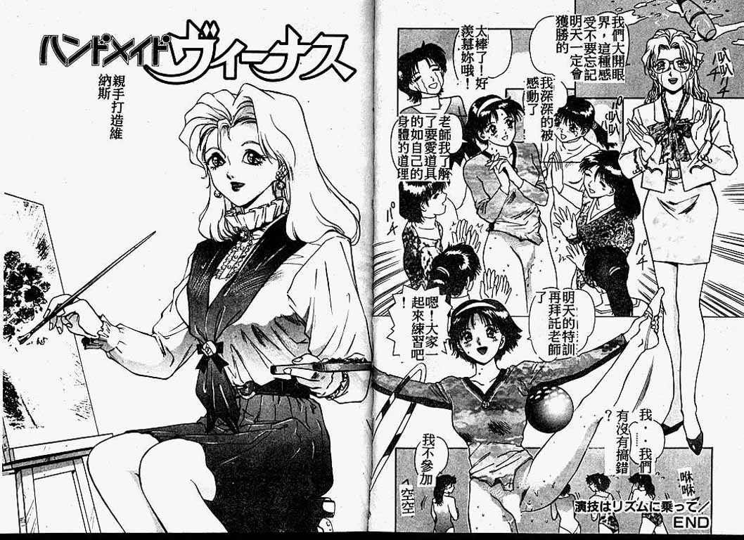 [速神亜紫] ハードエンジェル [中国翻訳]