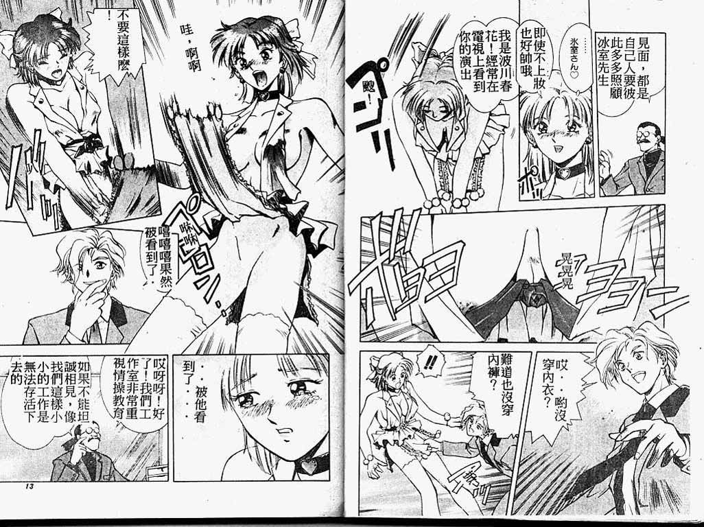 [速神亜紫] ハードエンジェル [中国翻訳]