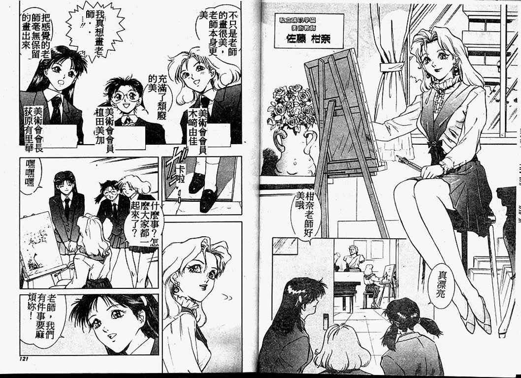 [速神亜紫] ハードエンジェル [中国翻訳]