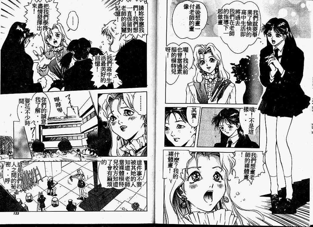 [速神亜紫] ハードエンジェル [中国翻訳]