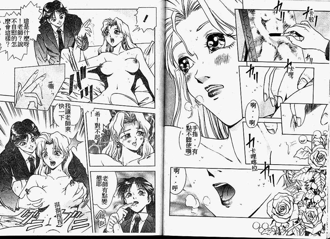 [速神亜紫] ハードエンジェル [中国翻訳]