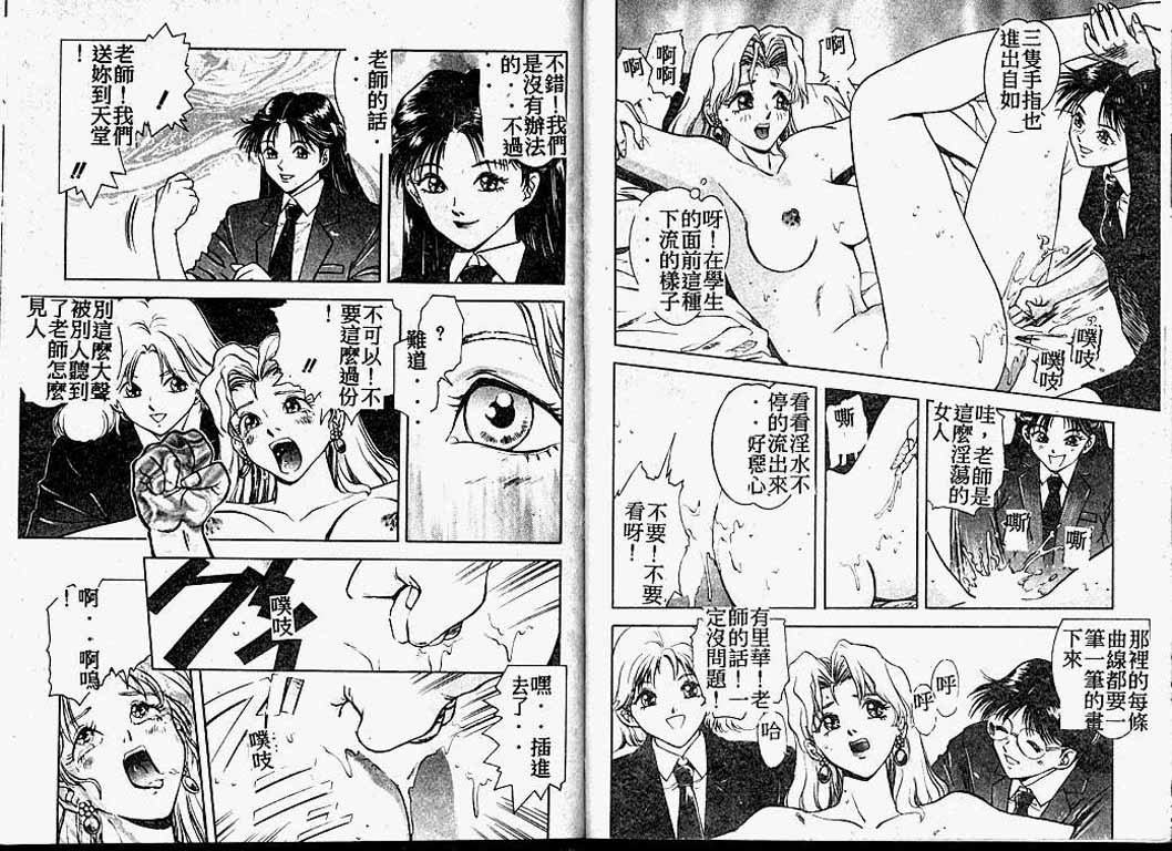 [速神亜紫] ハードエンジェル [中国翻訳]