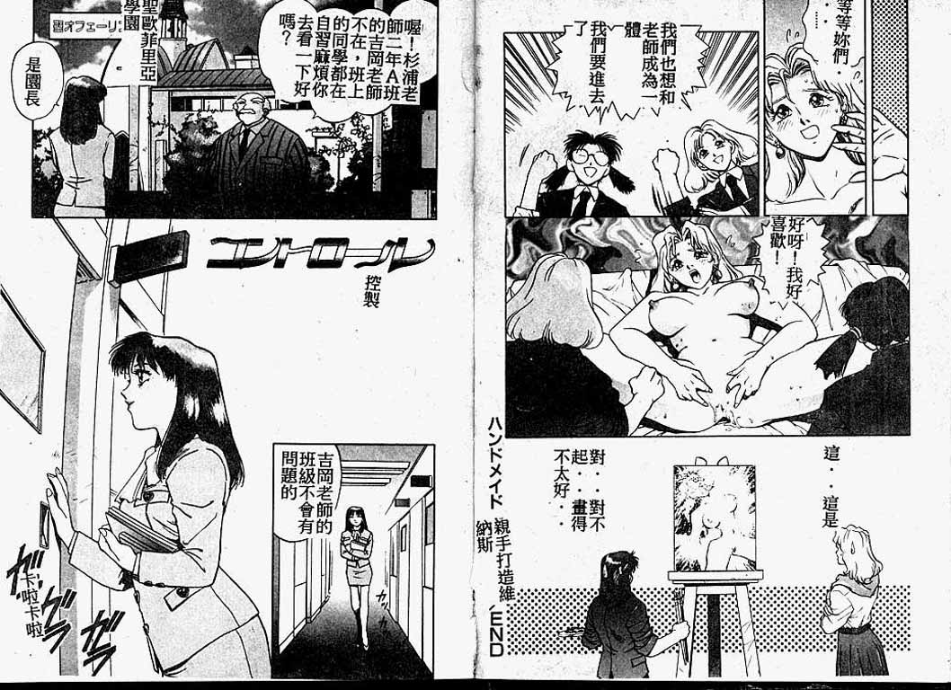 [速神亜紫] ハードエンジェル [中国翻訳]