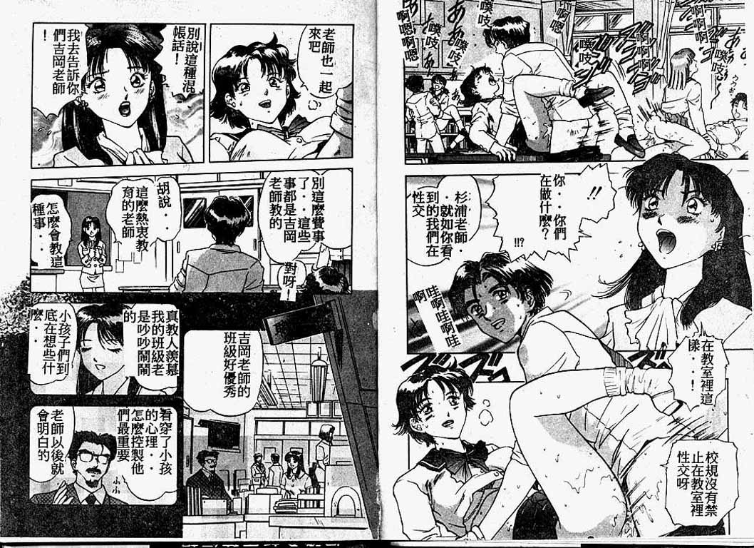 [速神亜紫] ハードエンジェル [中国翻訳]