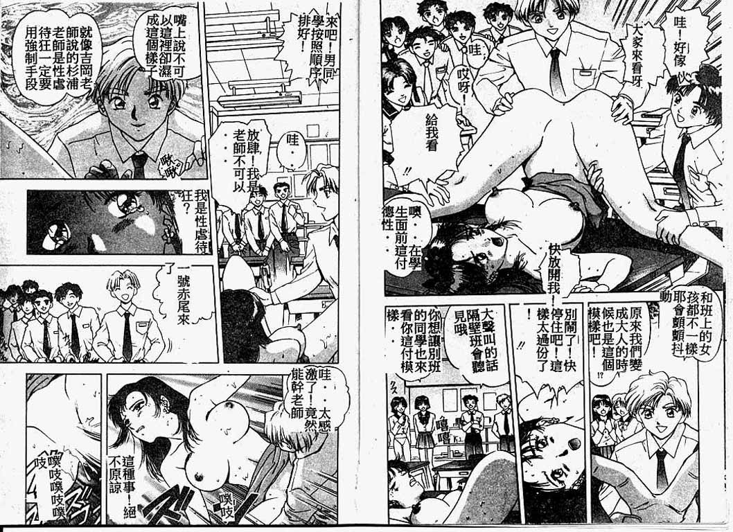 [速神亜紫] ハードエンジェル [中国翻訳]