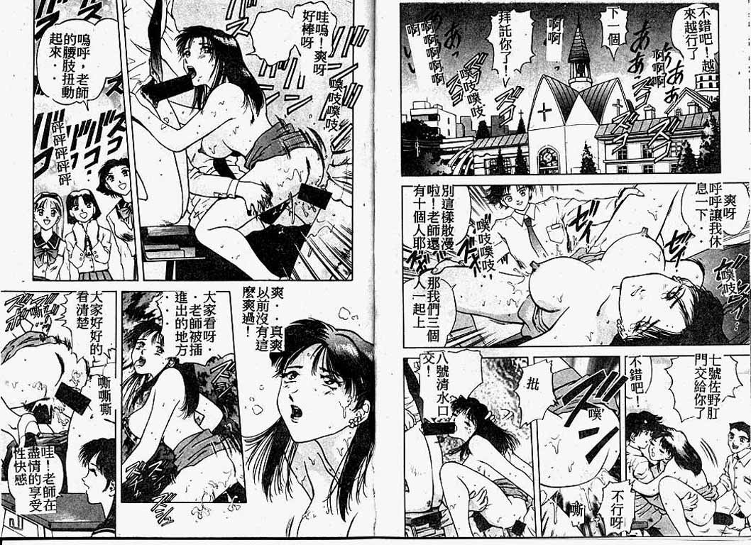 [速神亜紫] ハードエンジェル [中国翻訳]