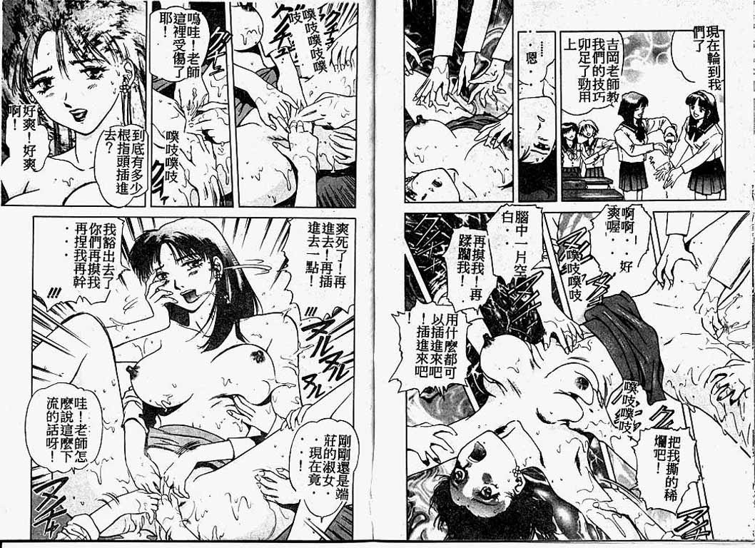 [速神亜紫] ハードエンジェル [中国翻訳]