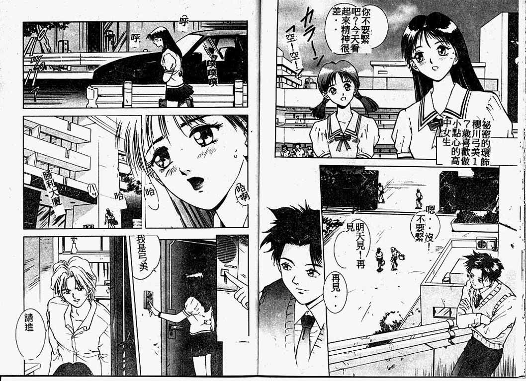 [速神亜紫] ハードエンジェル [中国翻訳]