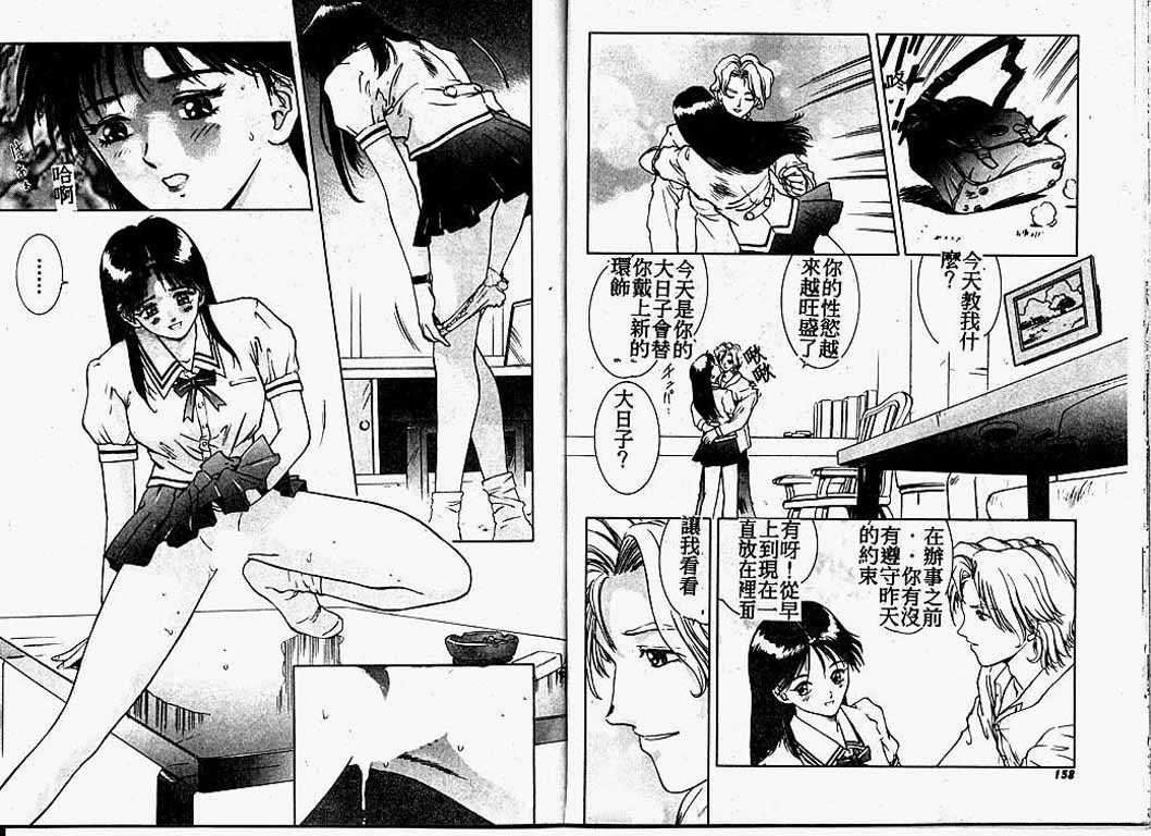 [速神亜紫] ハードエンジェル [中国翻訳]