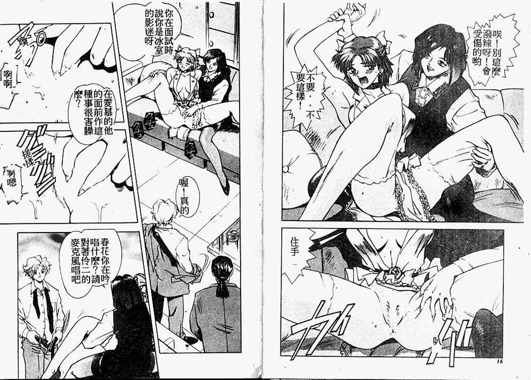 [速神亜紫] ハードエンジェル [中国翻訳]