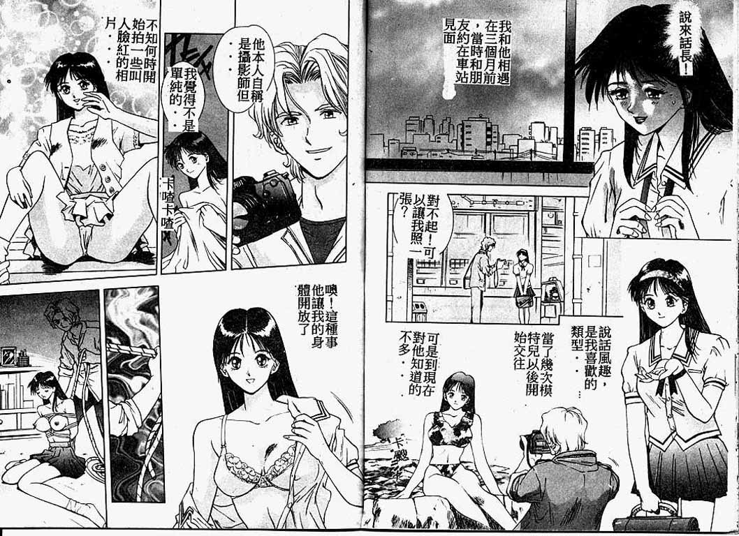 [速神亜紫] ハードエンジェル [中国翻訳]