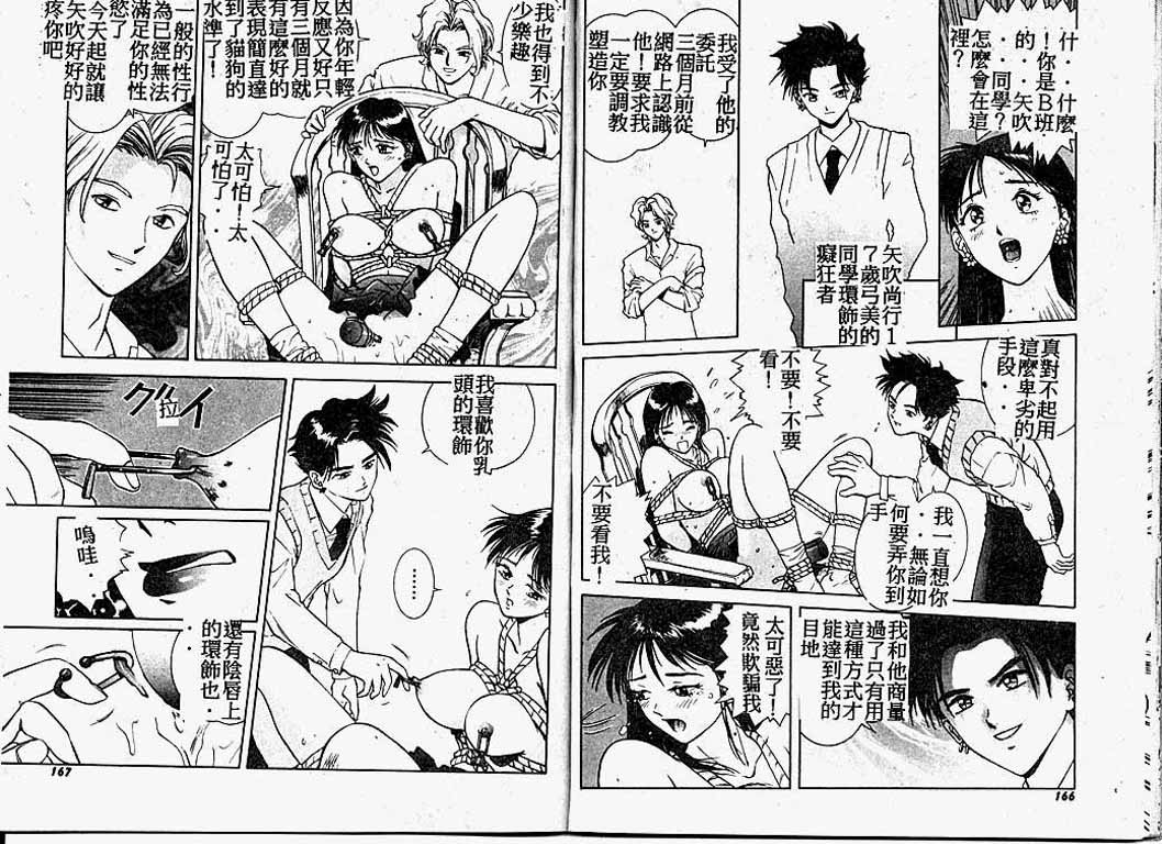 [速神亜紫] ハードエンジェル [中国翻訳]