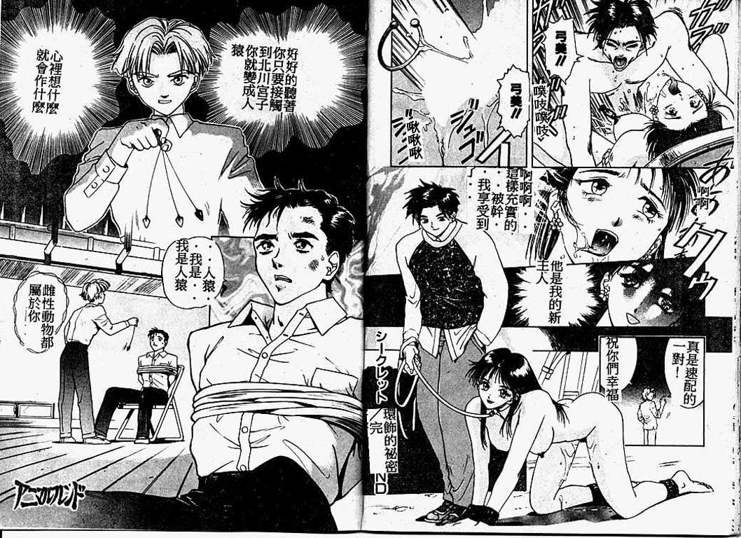 [速神亜紫] ハードエンジェル [中国翻訳]