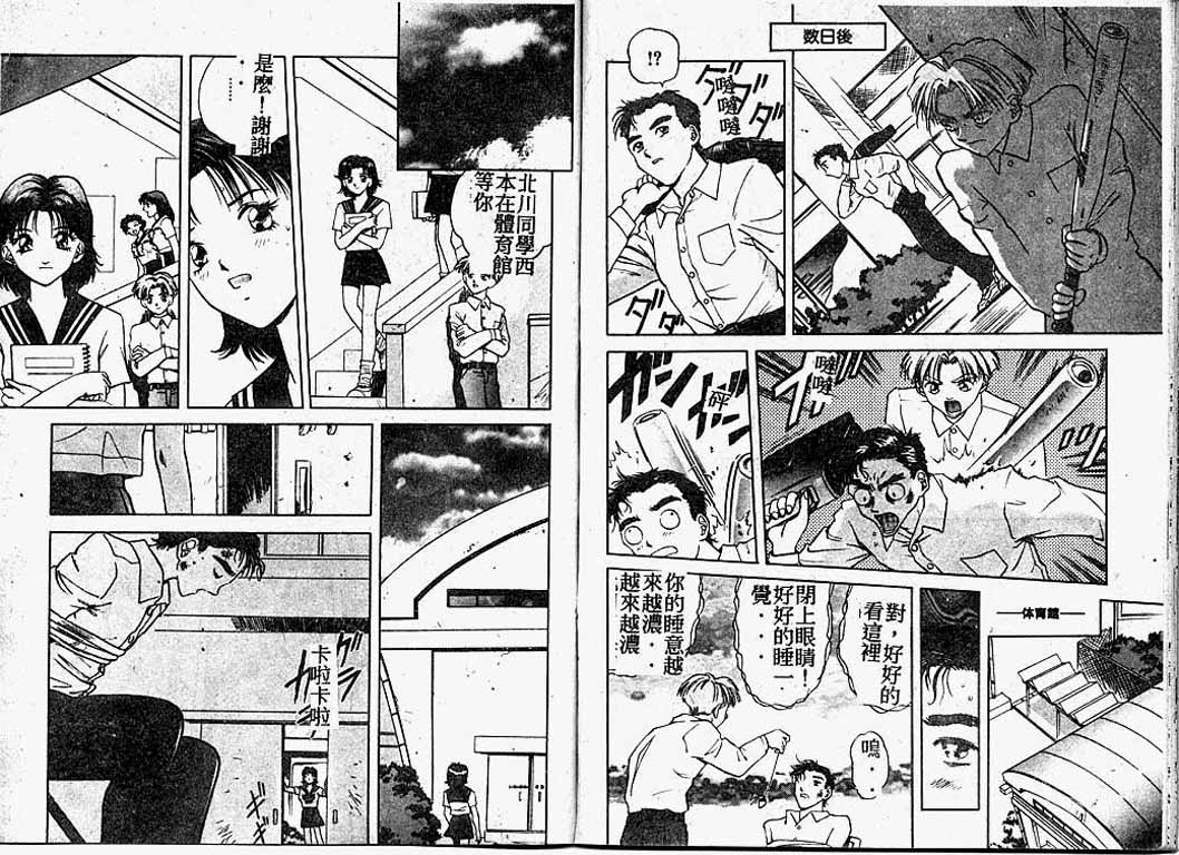 [速神亜紫] ハードエンジェル [中国翻訳]