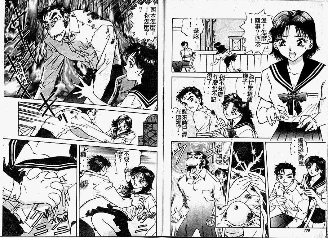 [速神亜紫] ハードエンジェル [中国翻訳]