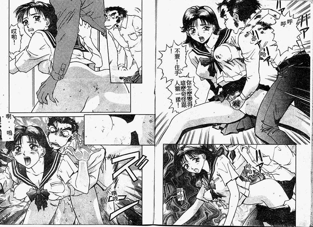 [速神亜紫] ハードエンジェル [中国翻訳]