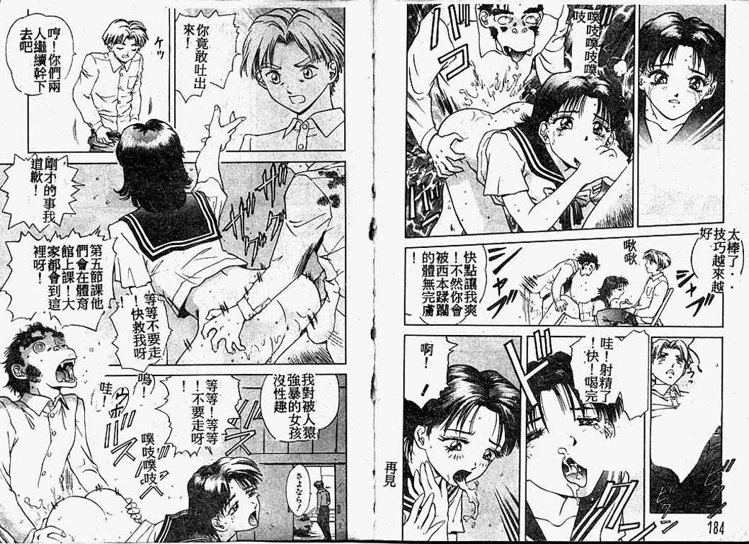 [速神亜紫] ハードエンジェル [中国翻訳]