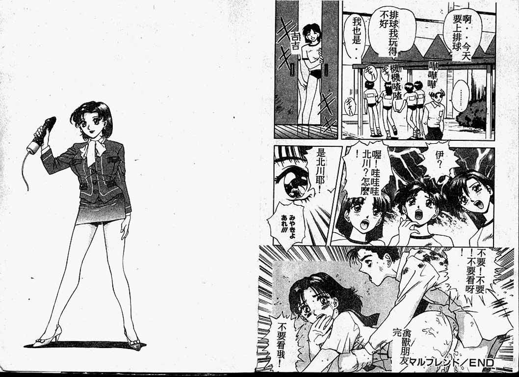 [速神亜紫] ハードエンジェル [中国翻訳]