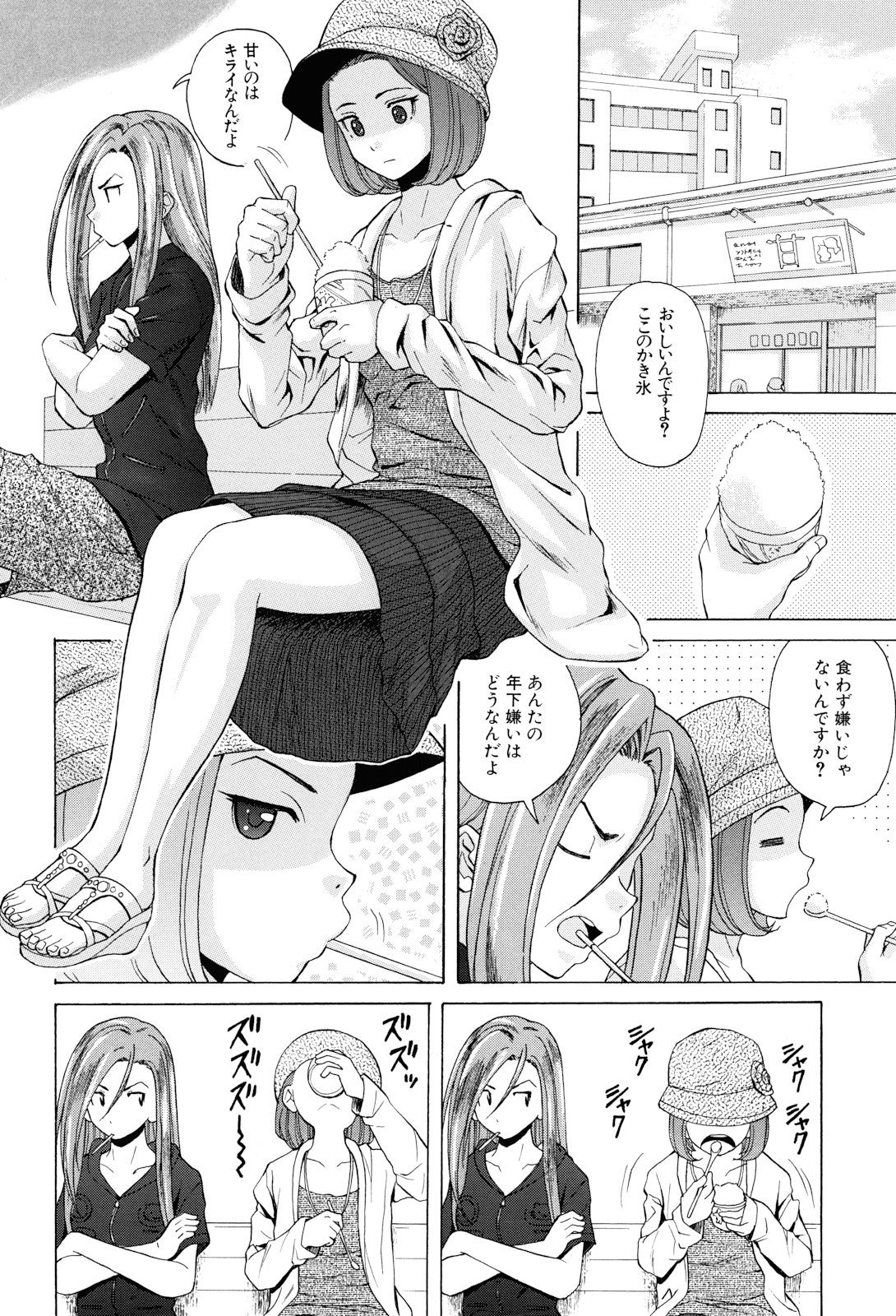 [楓牙] 先生を見てください [無修正]