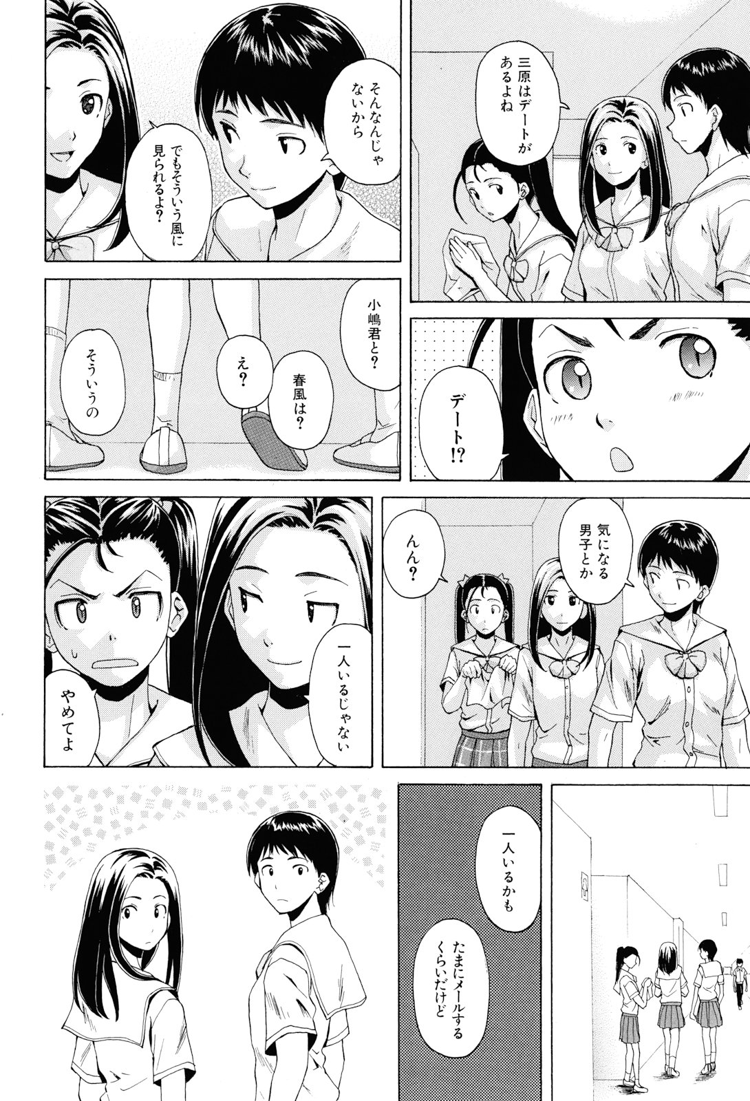 [楓牙] 先生を見てください [無修正]