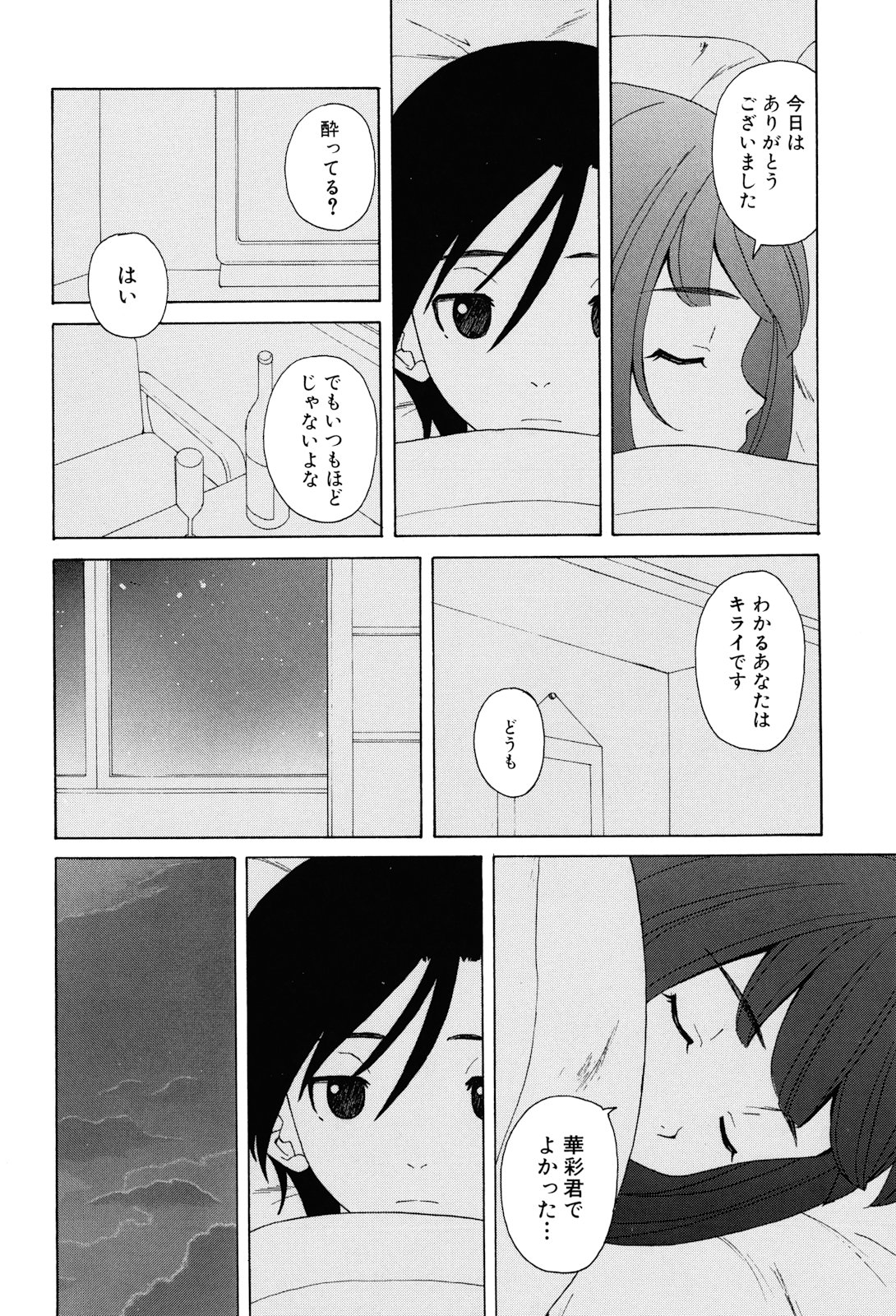 [楓牙] 先生を見てください [無修正]