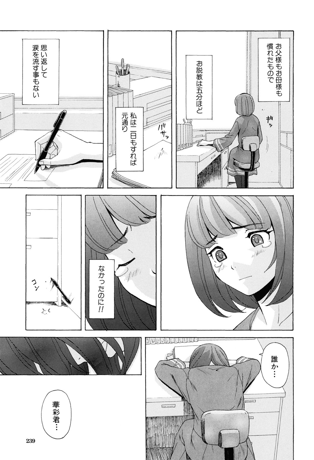 [楓牙] 先生を見てください [無修正]