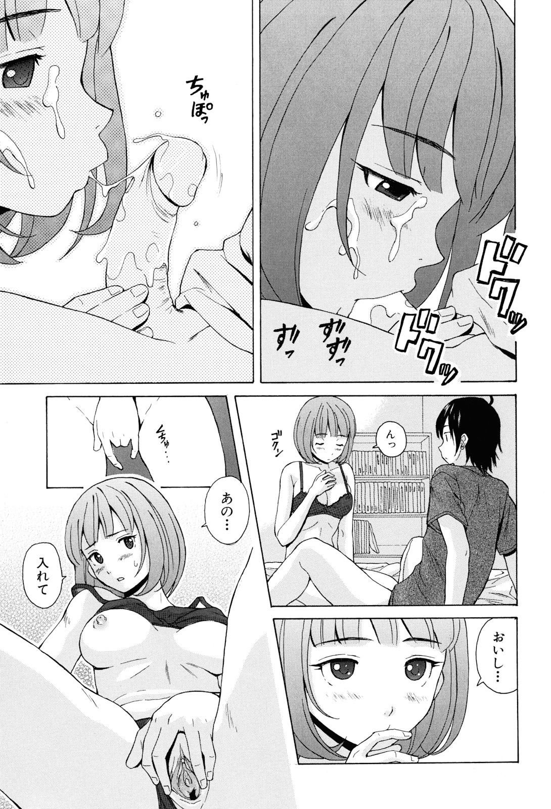 [楓牙] 先生を見てください [無修正]