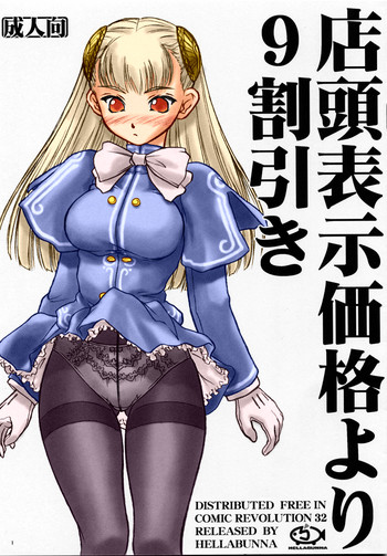 (Cレヴォ32) [へらぶな (いるまかみり)] 店頭廟示価格より9割引き (カプコン ファイティング ジャム) [カラー化]