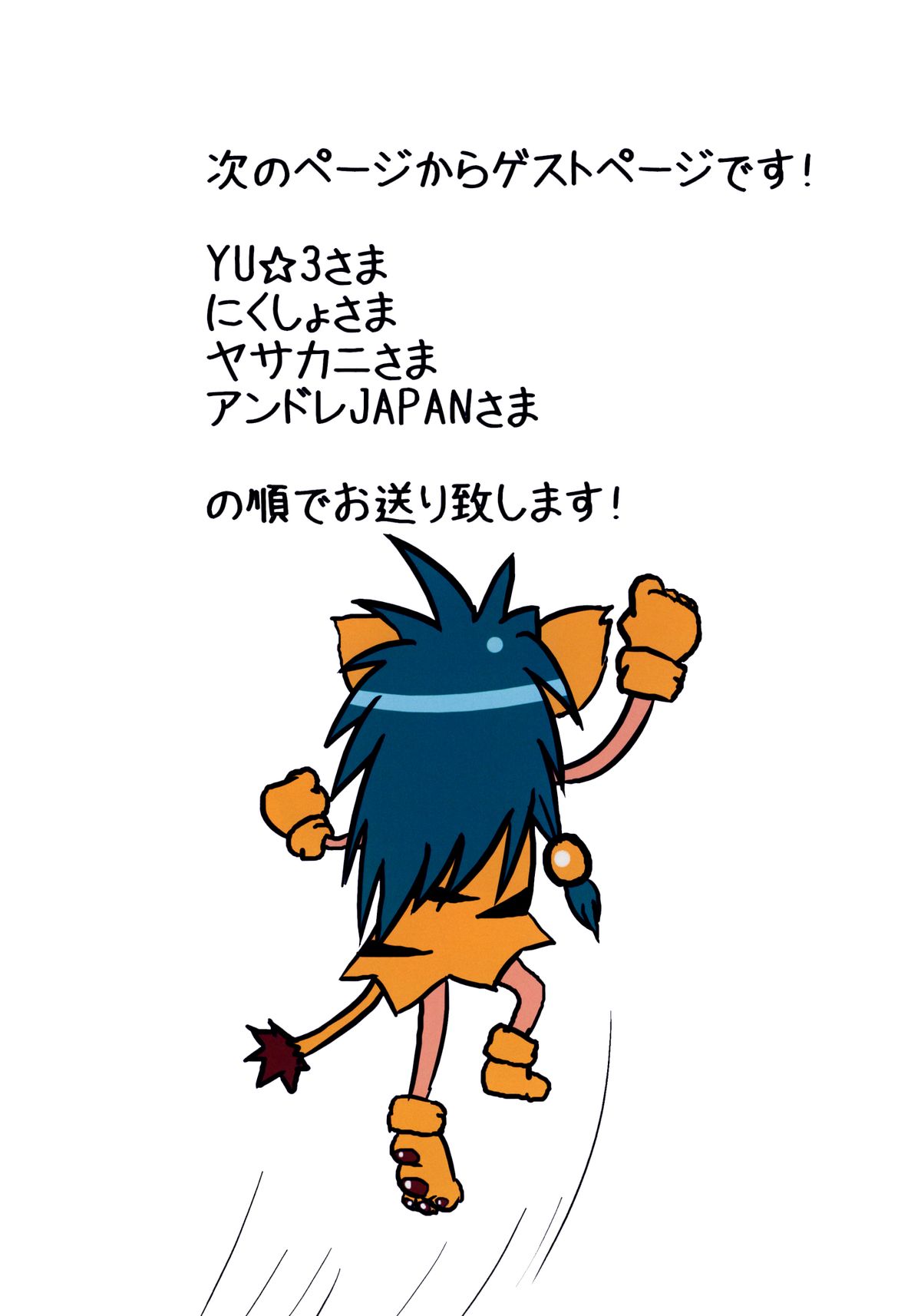 (C86) [エジプトそば屋 (タイコウ)] チャムチャムカーニバル2014六道烈火 (サムライスピリッツ)