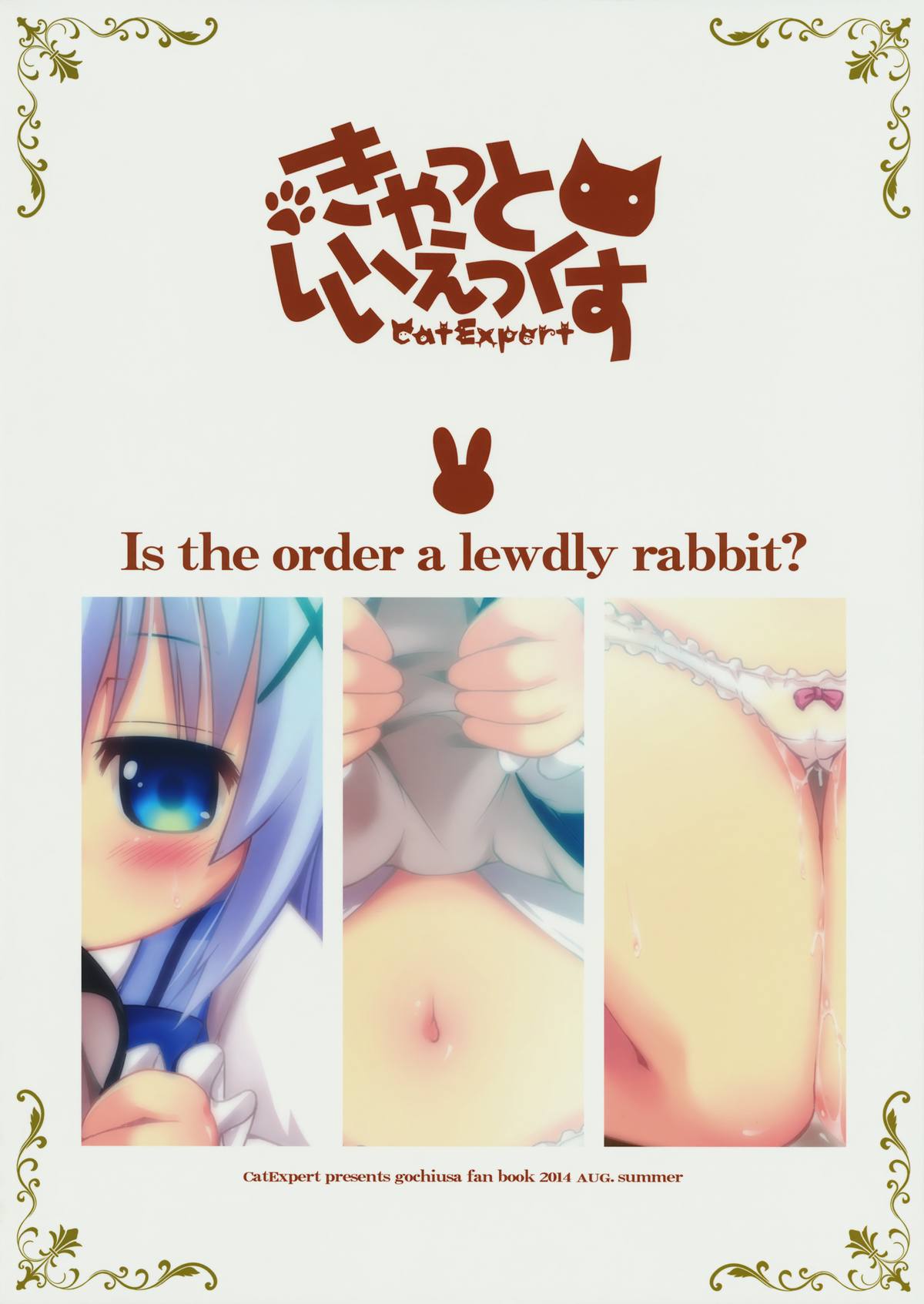 (C86) [きゃっといいえっくす(猫兎)] ご注文はうさみみえっちですか (ご注文はうさぎですか？)